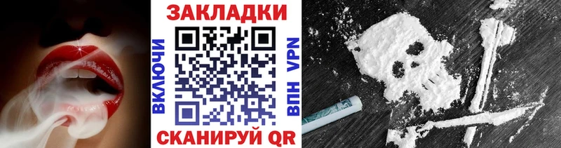 Купить наркотики Иноземцево Канабис  NBOMe  Кокаин  ГАШ  МЕФ 