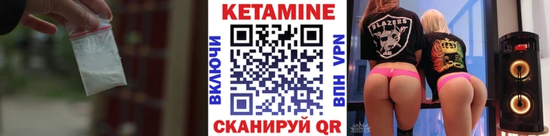 Кетамин ketamine  Иноземцево 