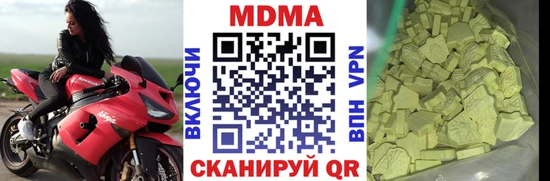MDMA кристаллы  hydra онион  Иноземцево 