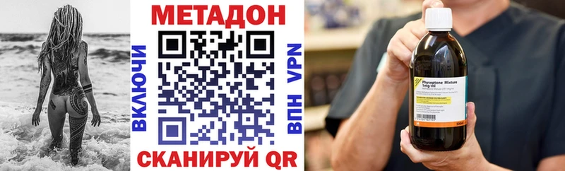 МЕТАДОН VHQ  OMG как зайти  Иноземцево 